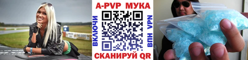 Альфа ПВП Crystall Рузаевка