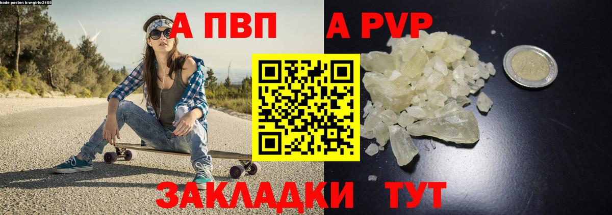 Alfa_PVP мука Рузаевка