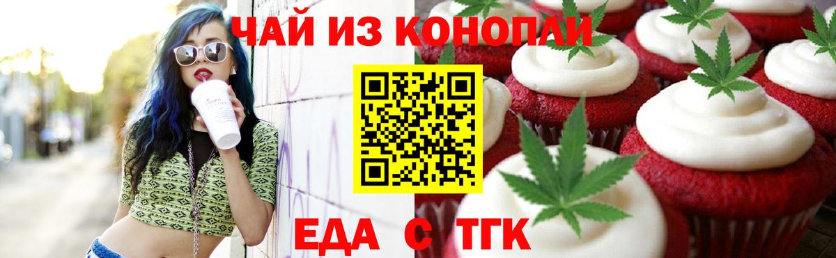 Cannafood марихуана  Вход с VPN  Рузаевка 