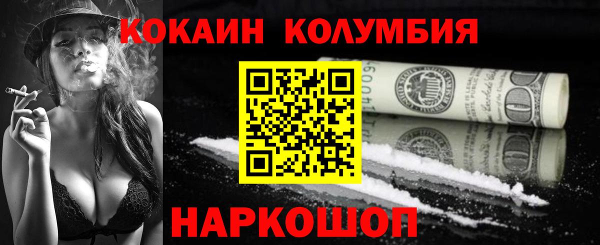Кокаин VHQ Рузаевка