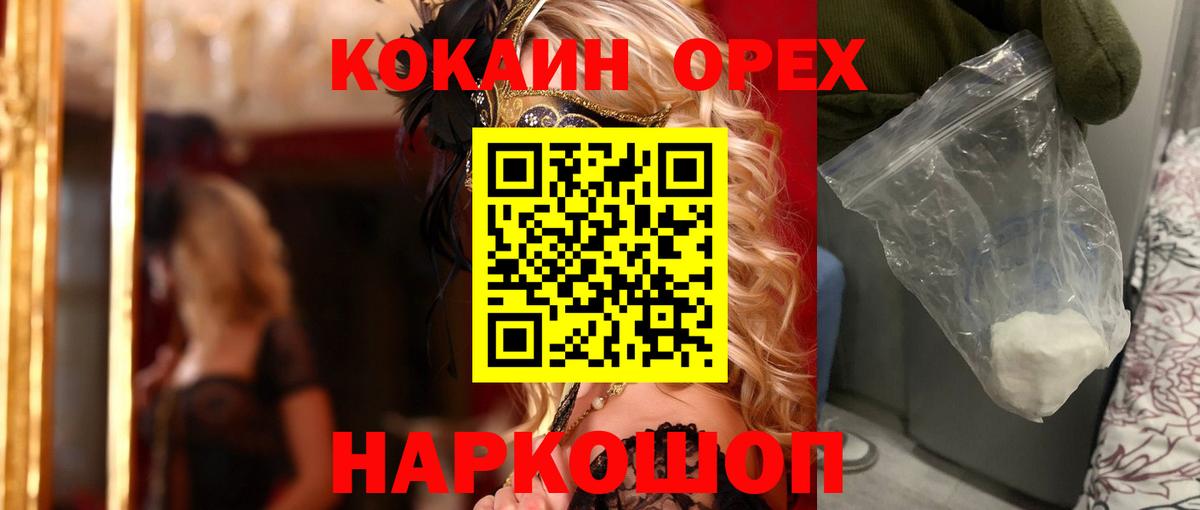 Cocaine Fish Scale  как найти наркотики  КОКАИН 97%  Рузаевка  Cocaine 