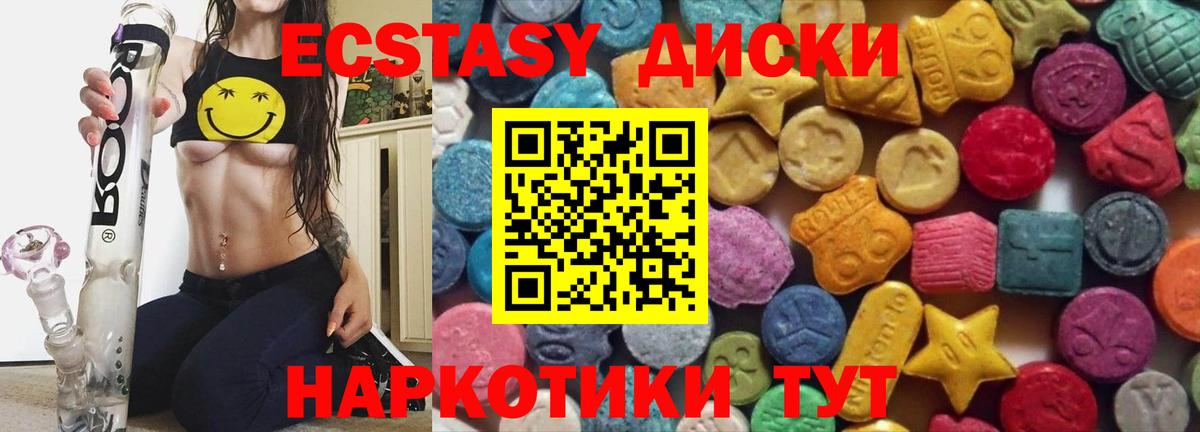 ссылка на мегу ссылка  Экстази круглые  Экстази Cube  Экстази  Вход с VPN  Рузаевка 