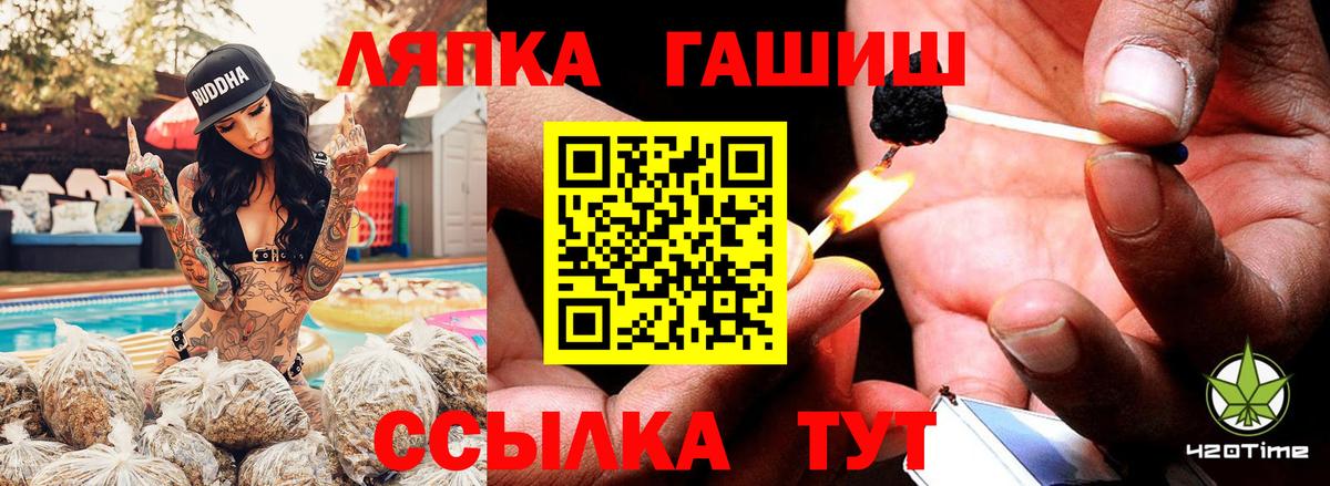 ГАШИШ Premium Рузаевка
