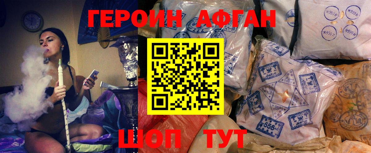 Рузаевка  Героин белый  Вход с VPN 