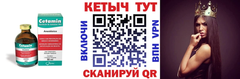 Кетамин ketamine  закладка  Рузаевка 
