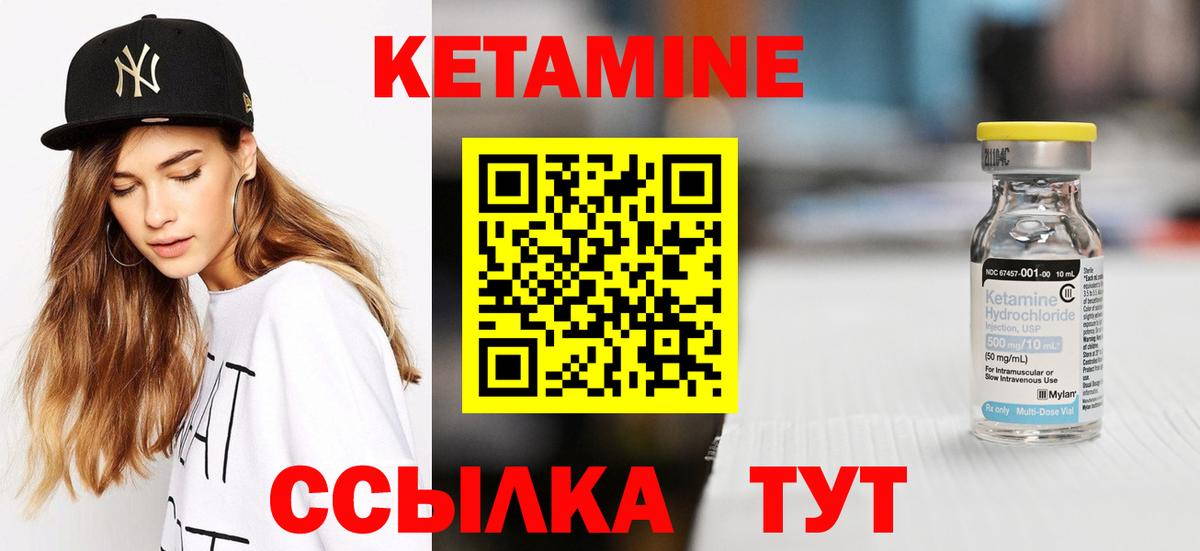 КЕТАМИН VHQ  КЕТАМИН ketamine  Рузаевка 