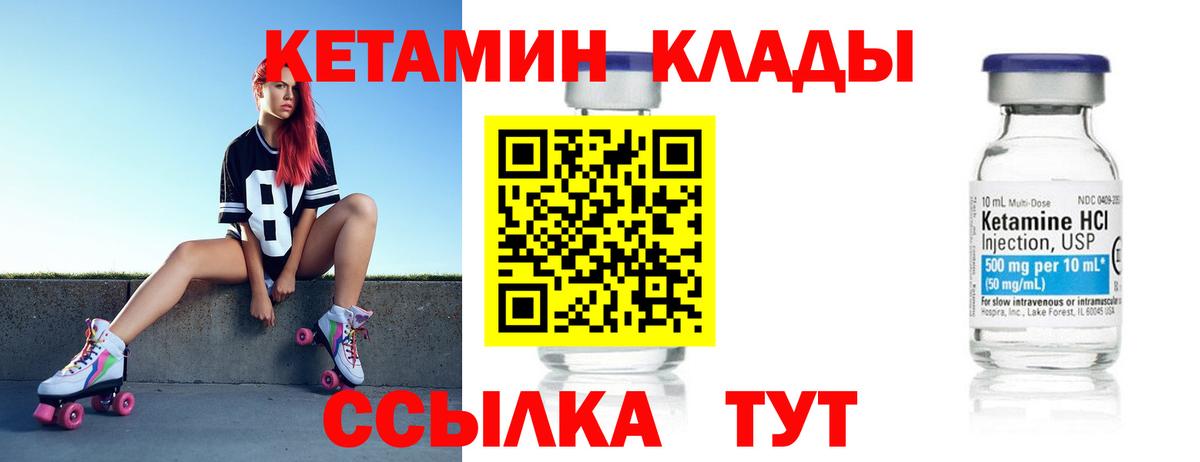 Кетамин ketamine Рузаевка