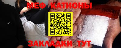 мяу мяу кристалл Балаково