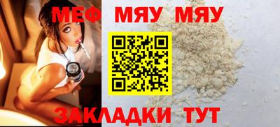 меф Кинель
