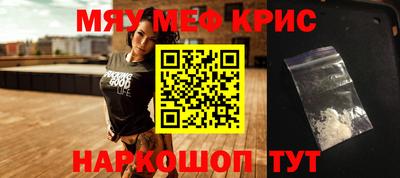 меф Кинель