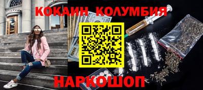 кокаин премиум Балашиха