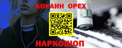 кокаин премиум Балашиха