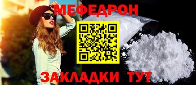 меф Кинель