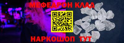 меф Кинель