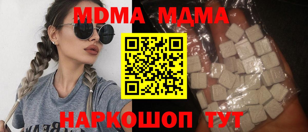 Рузаевка  MDMA кристаллы  MDMA VHQ  MDMA  Вход с VPN 