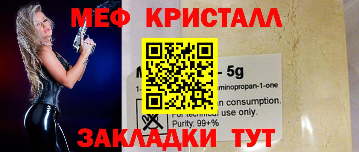 Рузаевка  Мефедрон  Меф мука  Вход с VPN  Мефедрон VHQ 