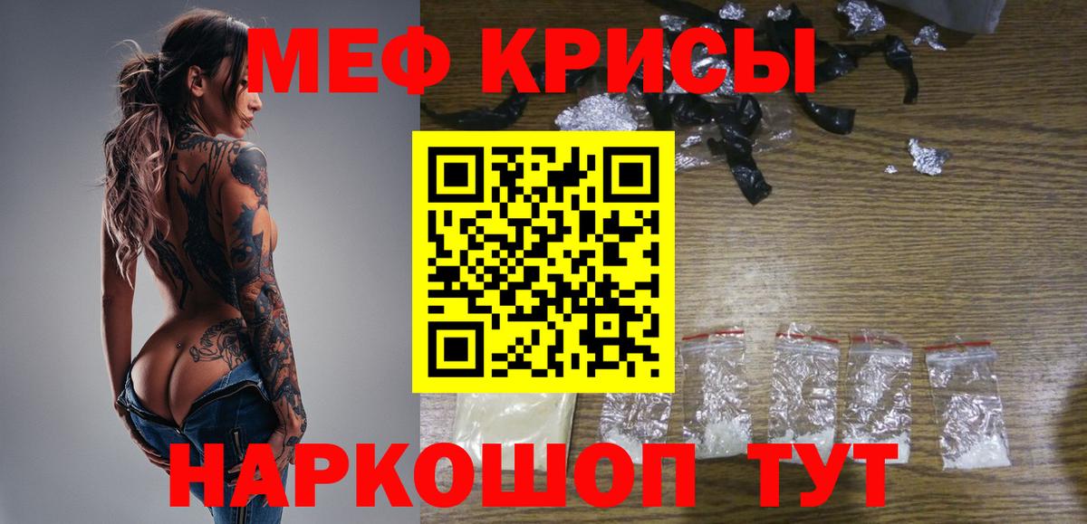 Меф Рузаевка