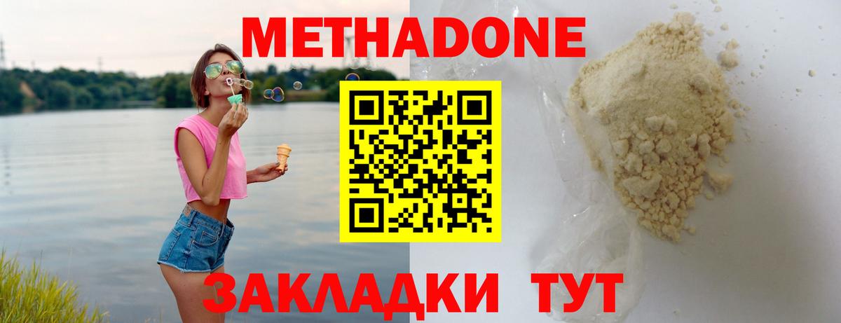 Метадон белоснежный  Вход с VPN  Рузаевка 