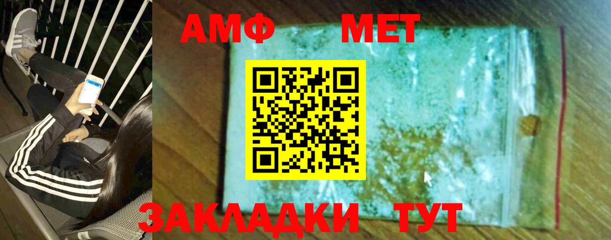Метамфетамин мет Рузаевка