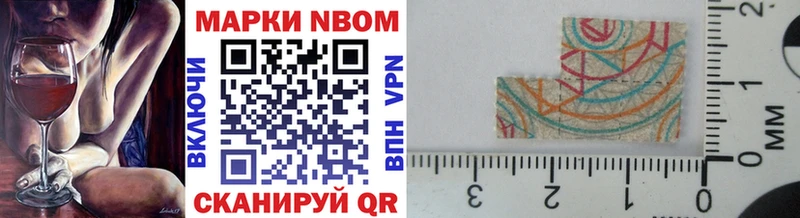 omg ССЫЛКА  Рузаевка  Марки 25I-NBOMe 1500мкг 
