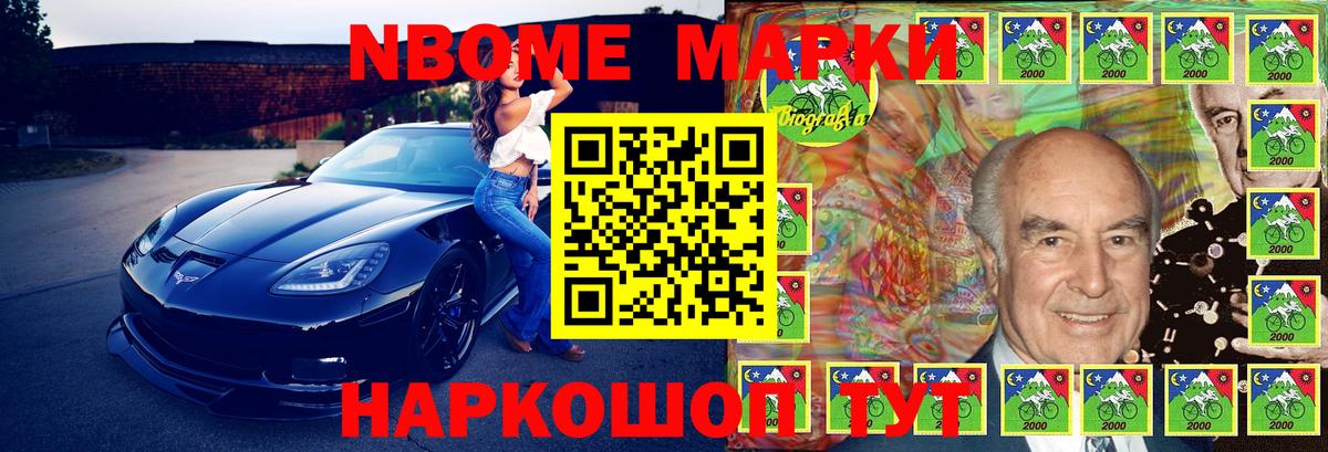 Марки N-bome 1,8мг  Вход с VPN  Наркотические марки  Рузаевка  Марки N-bome 1,8мг 