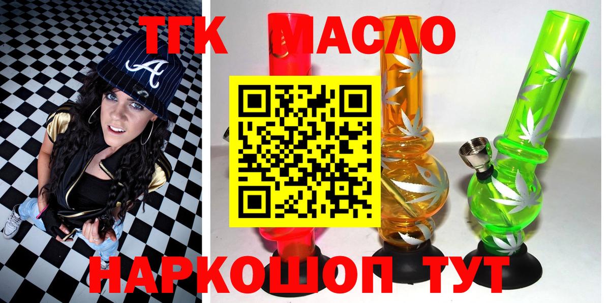 Дистиллят ТГК концентрат  Дистиллят ТГК вейп с тгк  Вход с VPN  Рузаевка 
