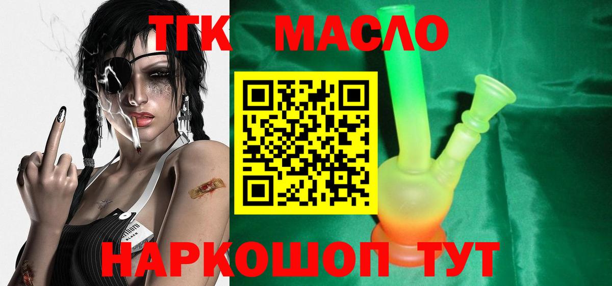 Дистиллят ТГК жижа Рузаевка