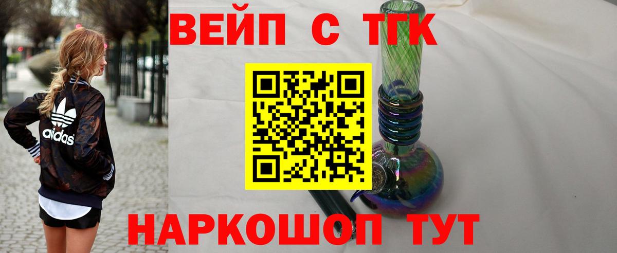 Дистиллят ТГК концентрат  Рузаевка  купить наркоту  OMG онион  Дистиллят ТГК THC oil 