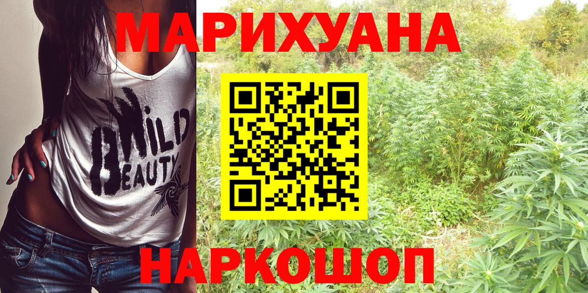 Канабис индика  Шишки марихуана Ganja  Вход с VPN  Рузаевка  Конопля VHQ 